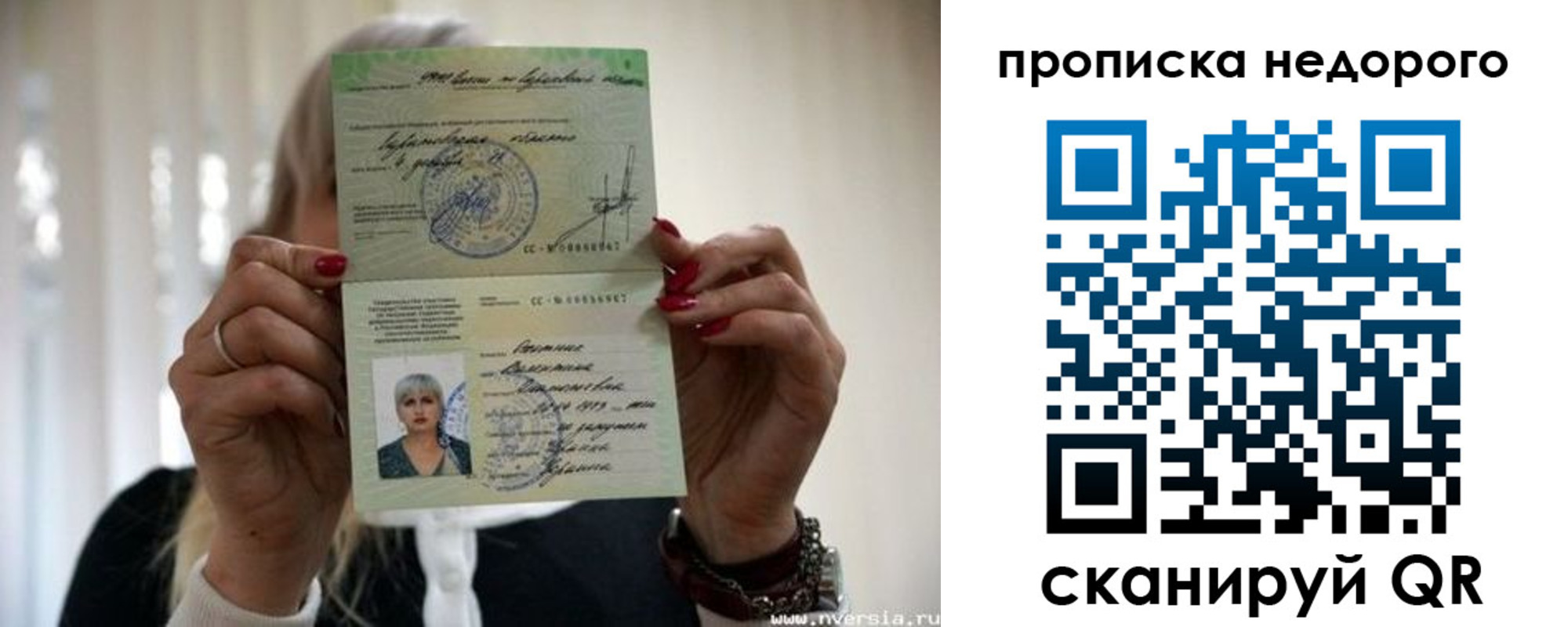 прописка штамп в Новодвинске