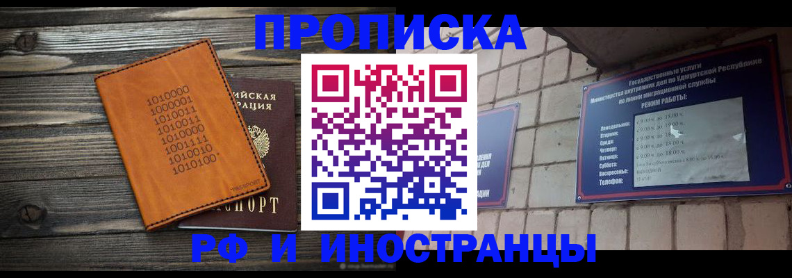 найти адрес прописки в Новодвинске
